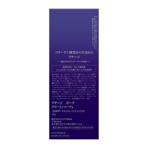 リサージ　ボーテ　クリーミィソープａ