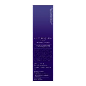 リサージ　ボーテ　クレンジングクリームａ