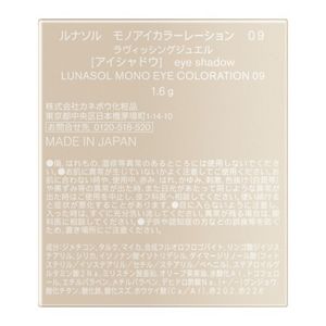 ルナソル　モノアイカラーレーション　０９