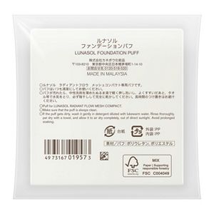 ルナソル　ファンデーションパフ