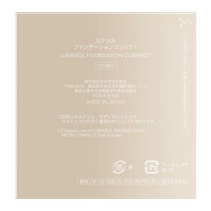 ルナソル　ファンデーションコンパクト