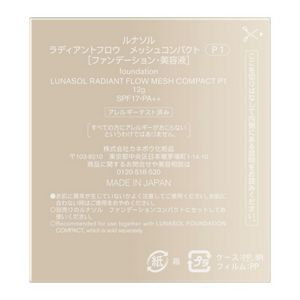 ルナソル　ラディアントフロウ　メッシュコンパクト　Ｐ１