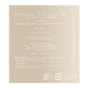 ルナソル　ラディアントフロウ　メッシュコンパクト　Ｎ２