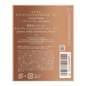 ルナソル　スリーディメンショナルアイズ　０１