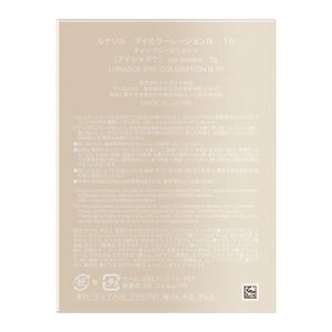 ルナソル　アイカラーレーションＮ　１０