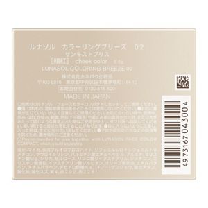 ルナソル　カラーリングブリーズ　０２