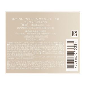 ルナソル　カラーリングブリーズ　０８