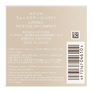 ルナソル　フェースカラーコンパクト