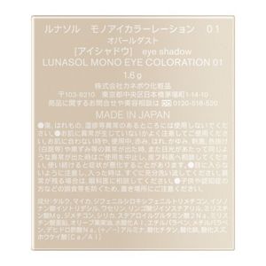 ルナソル　モノアイカラーレーション　０１