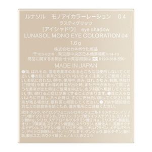 ルナソル　モノアイカラーレーション　０４