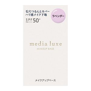 メディア　リュクス　スムースビューティーベース　ラベンダー