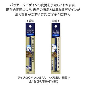メディア　アイブロウペンシルＡＡ　ＢＲ
