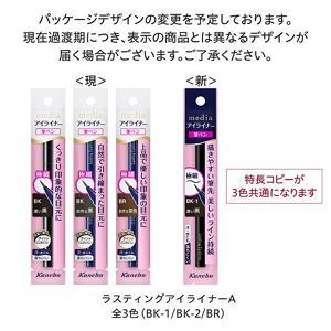 メディア　ラスティングアイライナーＡ　ＢＲ
