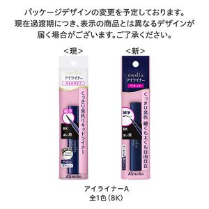メディア　アイライナーＡ　ＢＫ