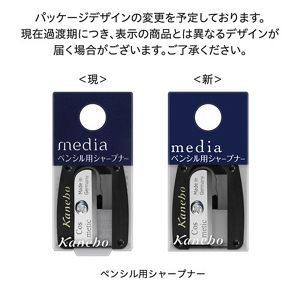 メディア　ペンシル用シャープナー