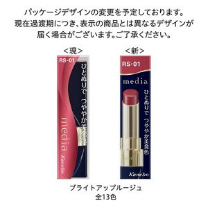 メディア　ブライトアップルージュ　ＲＳ－０２
