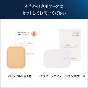 メディア　リュクス　パウダーファンデーション　０３
