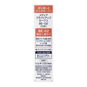 メディア　ブライトアップルージュ　ＢＥ－０２