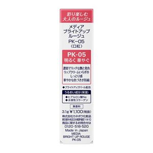 メディア　ブライトアップルージュ　ＰＫ－０５