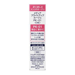 メディア　ブライトアップルージュ　ＰＫ－０１
