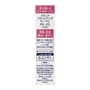 メディア　ブライトアップルージュ　ＲＳ－０３
