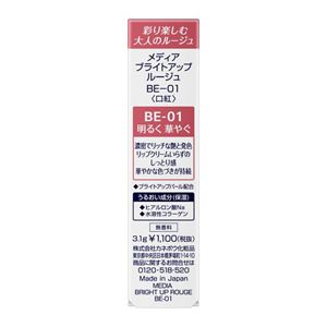 メディア　ブライトアップルージュ　ＢＥ－０１