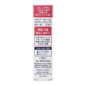 メディア　クリーミィラスティングリップＡ　ＲＳ－１８