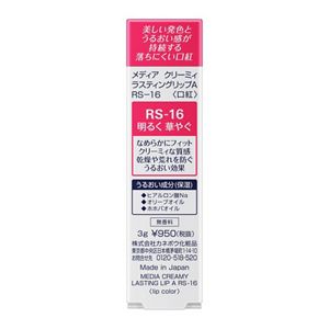 メディア　クリーミィラスティングリップＡ　ＲＳ－１６