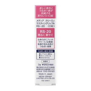 メディア　クリーミィラスティングリップＡ　ＲＳ－２０