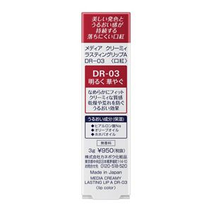 メディア　クリーミィラスティングリップＡ　ＤＲ－０３