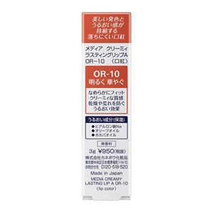 メディア　クリーミィラスティングリップＡ　ＯＲ－１０