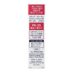 メディア　クリーミィラスティングリップＡ　ＰＫ－２５