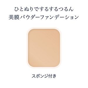 メディア　リュクス　パウダーファンデーション　０３