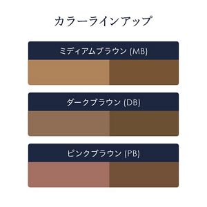 メディア　リュクス　パウダーアイブロウ　ＭＢ