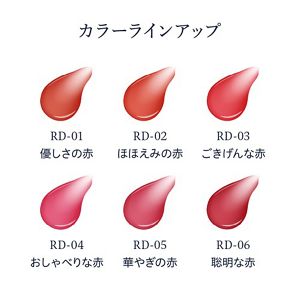 メディア　リュクス　ティントルージュ　ＲＤ－０２