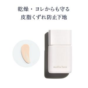 メディア　リュクス　ラスティングベース