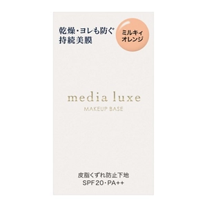 メディア　リュクス　ラスティングベース