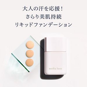 メディア　リュクス　リキッドファンデーション　０２