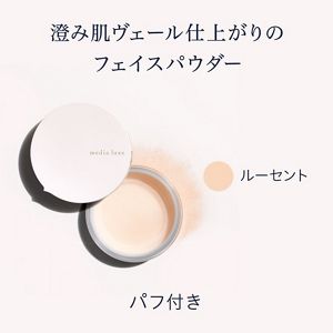 メディア　リュクス　フェイスパウダー　