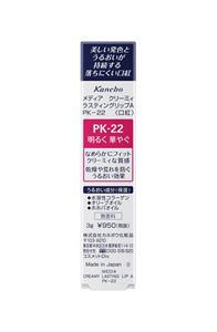 ストア pk 22 口紅