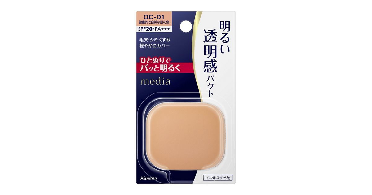 メディア ブライトアップパクト OC－D1 | 花王公式通販 【My Kao 