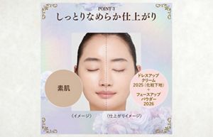 ミラノコレクション フェースアップパウダー2026 | 花王公式通販
