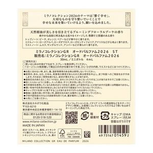 ミラノコレクションＧＲ　オードパルファム２０２６　ＳＴ