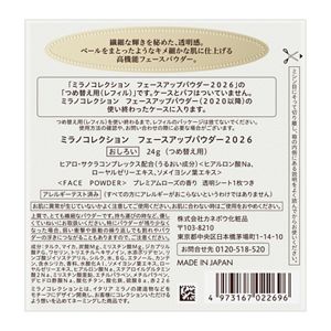 ミラノコレクション　フェースアップパウダー２０２６　レフィル