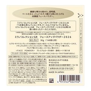 ミラノコレクションＧＲ　フェースアップパウダー２０２６　レフィル