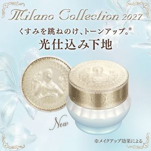 ミラノコレクション　ドレスアップクリーム２０２７