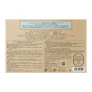 ミラノコレクション　フェースアップパウダー２０２７　セット