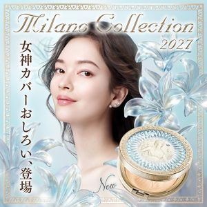 ミラノコレクション　フェースアップパウダー２０２７