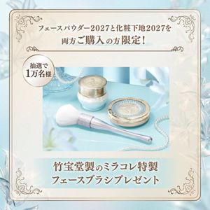 ミラノコレクション　フェースアップパウダー２０２７
