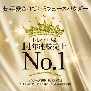 年末のプロモーション lily 様 23年度ミラノコレクション おしろい